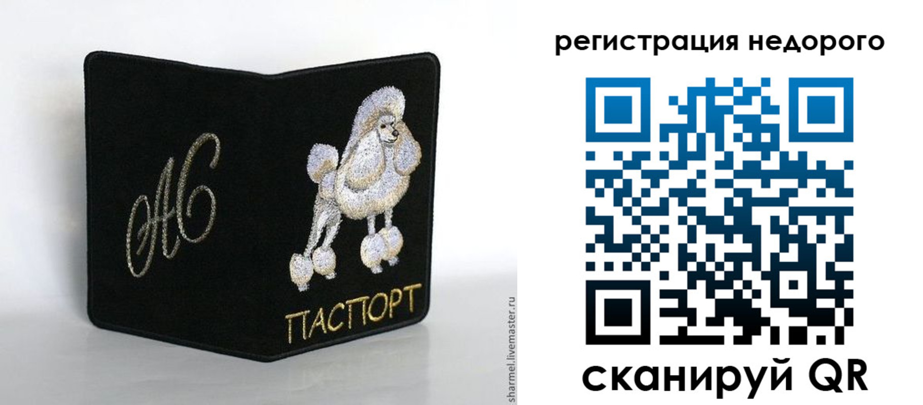 прописка в квартире в Якутии