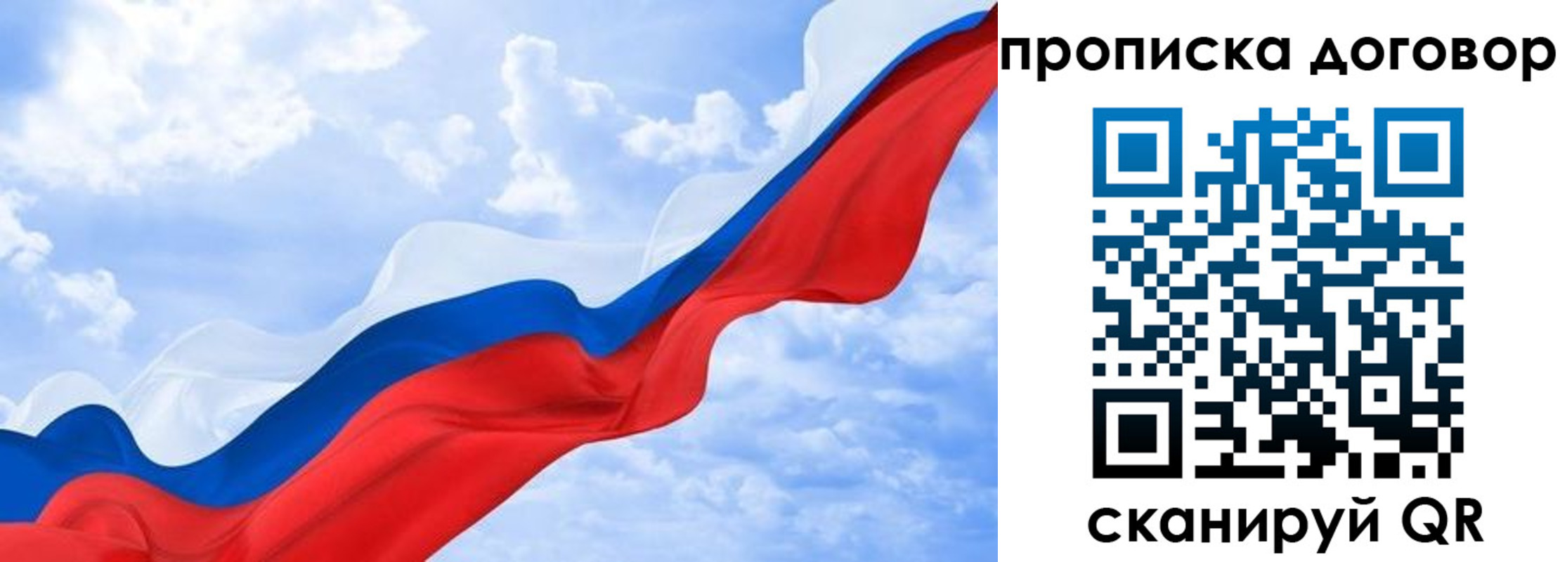 прописка для работы в Якутии