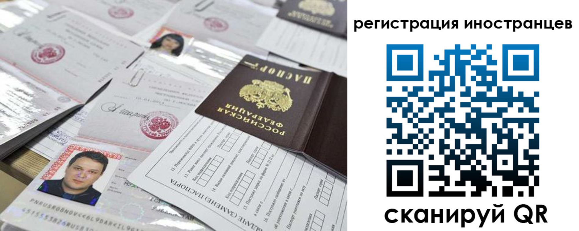 прописка ребенка в Якутии