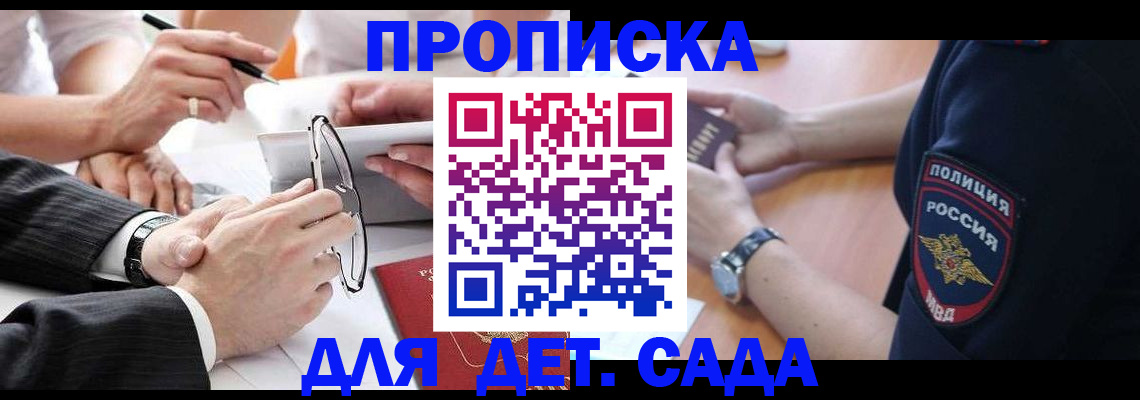 регистрация в Якутии