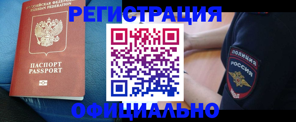 миграционный учет в Якутии