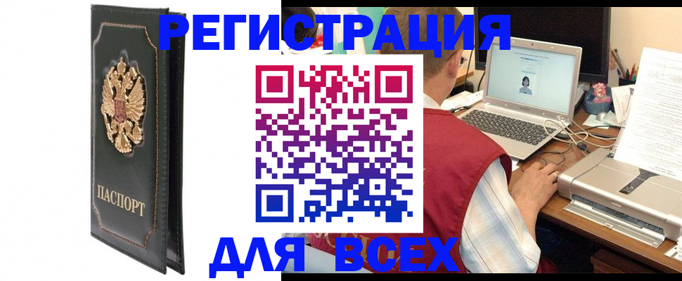пропишу в квартире в Якутии
